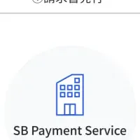SBPS請求書カード払い