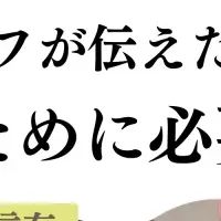 シリアの今を知る