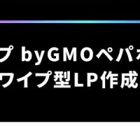 GMOペパボ、動画生成サービス開始