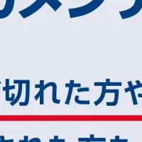 あんしんメンテナンス