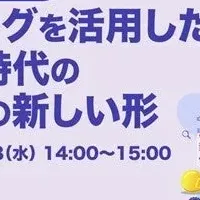 eラーニングの新手法