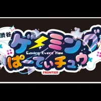 フレクサー渋谷登場