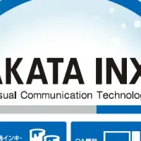 万博のサカタインクス