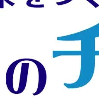 ARROWSとみずほ証券の教材