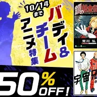 バディ＆チーム特集