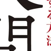『悪魔の人間観察』で本性を見抜く