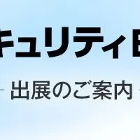 Skyの出展情報
