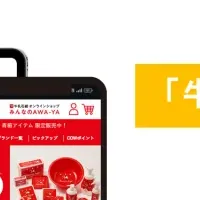 牛乳石鹸とReviCoの取組