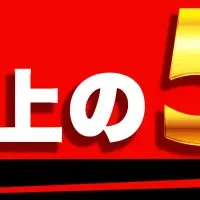 ファンクラブ創設のチャンス