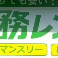 業務レンタカー千葉初出店