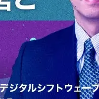 バックオフィス変革