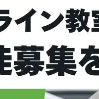 フォトン算数オンライン