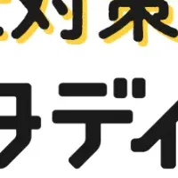 進化したケアスタディ