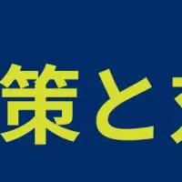 パワハラ防止セミナー