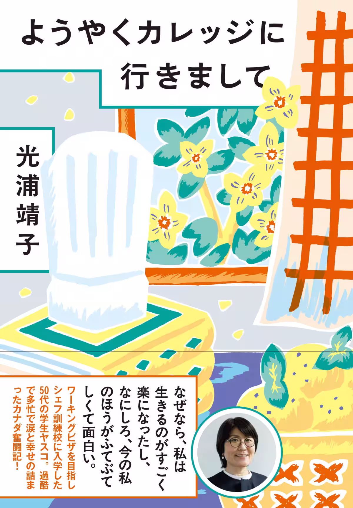 画像2