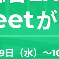 DynaMeetの新たな挑戦