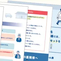 訪問歯科診療ガイド