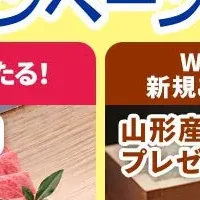 近江牛が当たる！