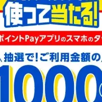 セブン-イレブンお得情報