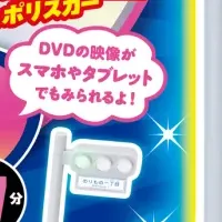 信号機おもちゃが付録