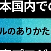 HashPortとWeb3ルール