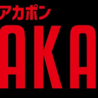 『アカポン』代理店募集