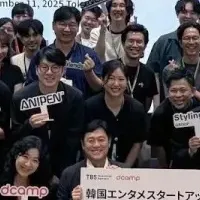 韓国エンタメピッチ