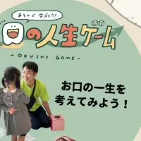 予防歯科イベント開催