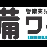 新求人サイトの誕生