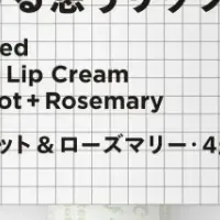 薬用オーガニックリップ