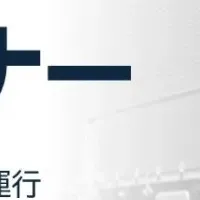 TranOptセミナー