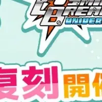 新シーズン19開幕！