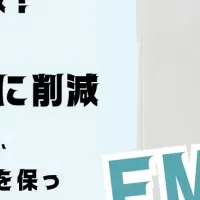 エアコン革命！