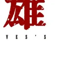 千年英雄配信開始