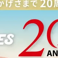 MA-EYES 20周年紹介