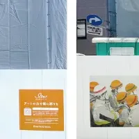 地域活性化アートコンテスト