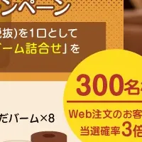 秋のプレゼント企画