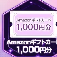 『ゴッデスオーダー』のキャンペーン