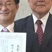 がん早期発見の表彰