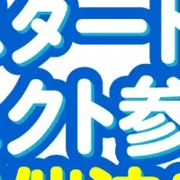 声優デビュー応援