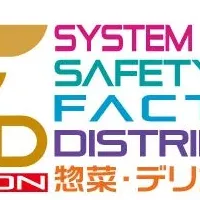 新コンテナ展示