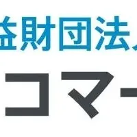 バイオマス特性の改定