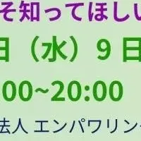 SBI損保の乳がん啓発