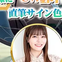 鈴代紗弓サイン色紙