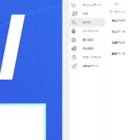 SrushAIトライアル延長