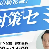 AI検索時代のセミナー