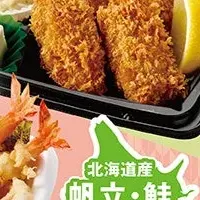 和食さとの新メニュー