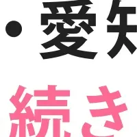 みてねコールドクター