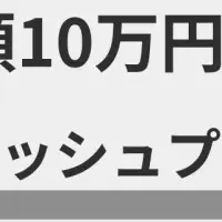 生成AI支援プロジェクト