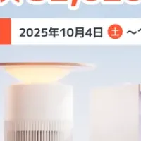 SwitchBotセール情報